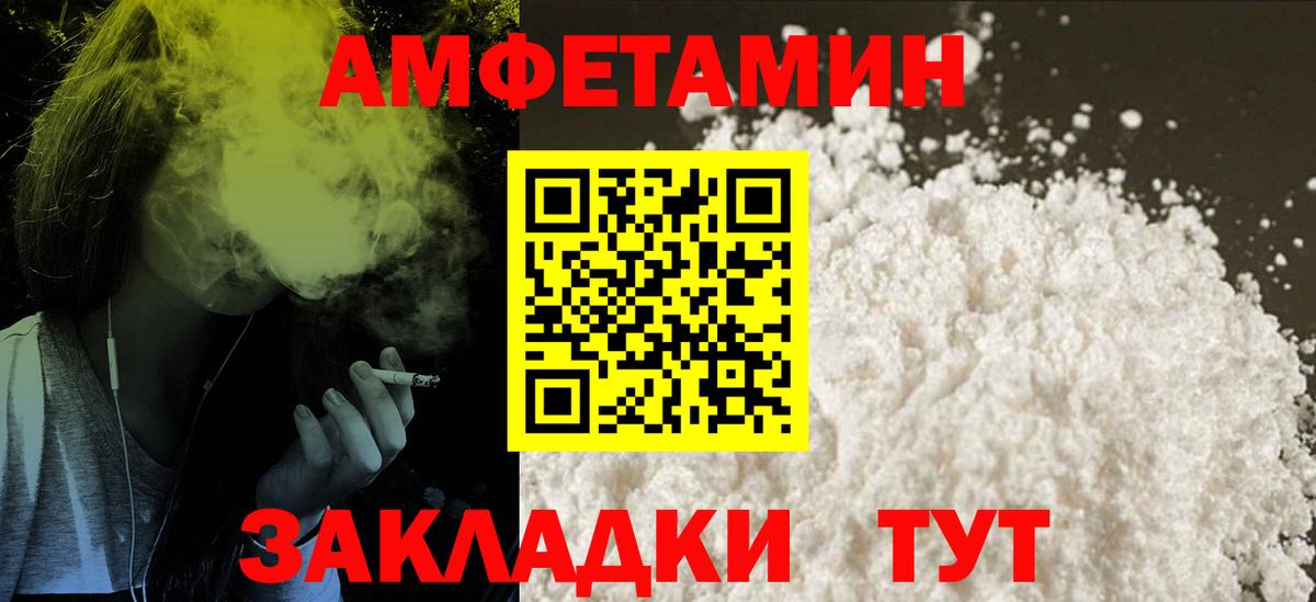 Амфетамин 97%  Вход с VPN  Амфетамин  Кушва 