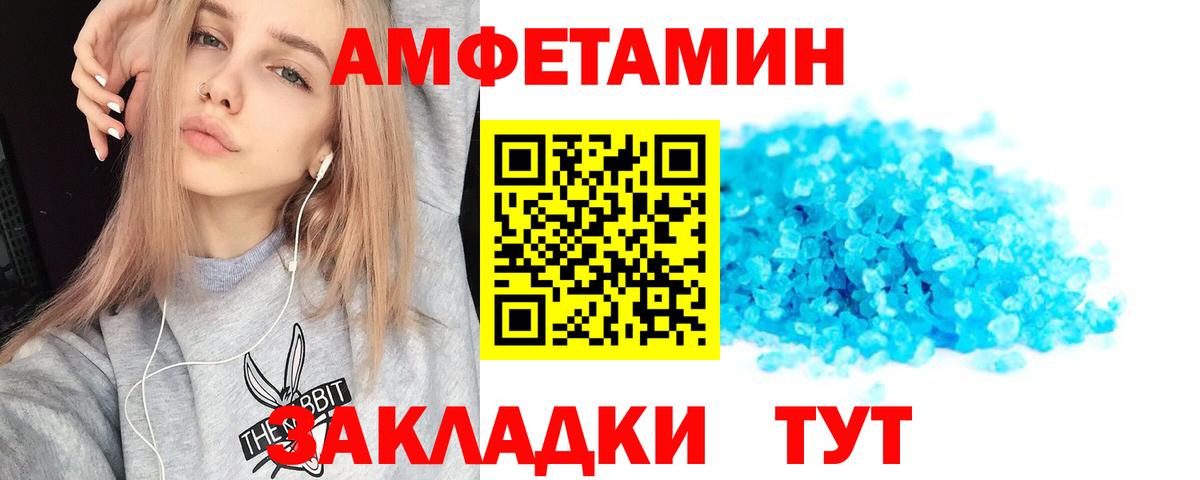 Амфетамин 97% Кушва