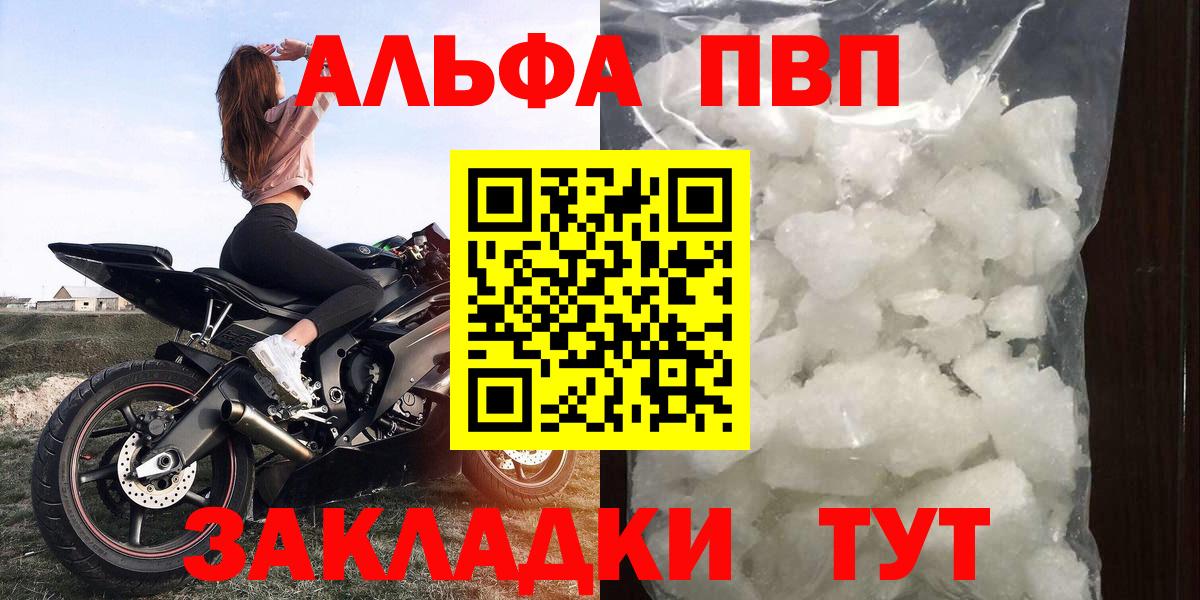 A-PVP Crystall  Вход с VPN  Альфа ПВП Crystall  Альфа ПВП VHQ  Кушва 