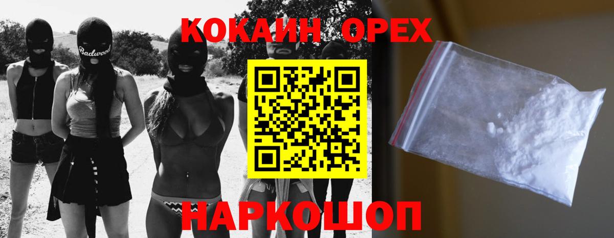 Кушва  Cocaine Эквадор  Вход с VPN  Кокаин Колумбийский 