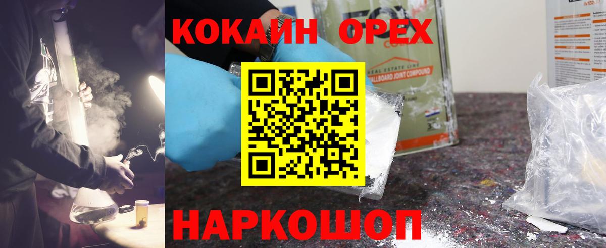 Гашиш  Вход с VPN  ЭКСТАЗИ  Кокаин  ГАШ  Меф   LSD-25  Кушва  Конопля 