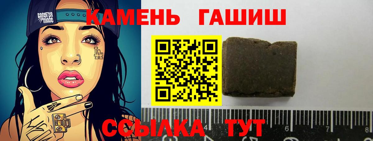 Гашиш Изолятор  сколько стоит  Кушва  Вход с VPN 