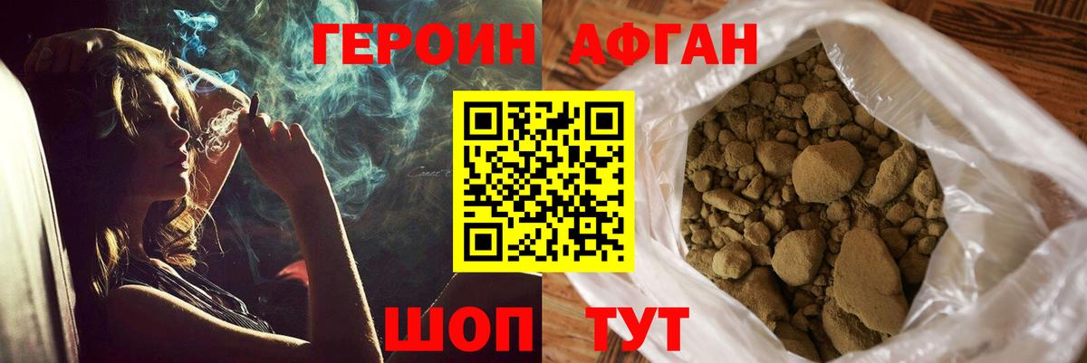 Героин  Вход с VPN  Кушва  Героин Heroin 