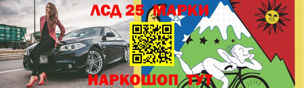 LSD-25 экстази ecstasy Кушва