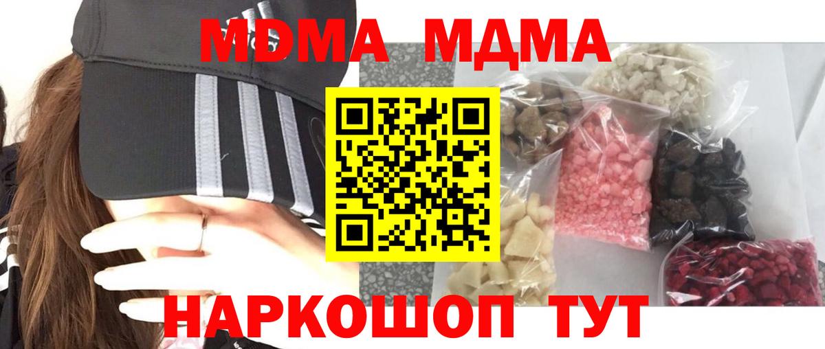 Кушва  MDMA Molly  Вход с VPN  MDMA VHQ 