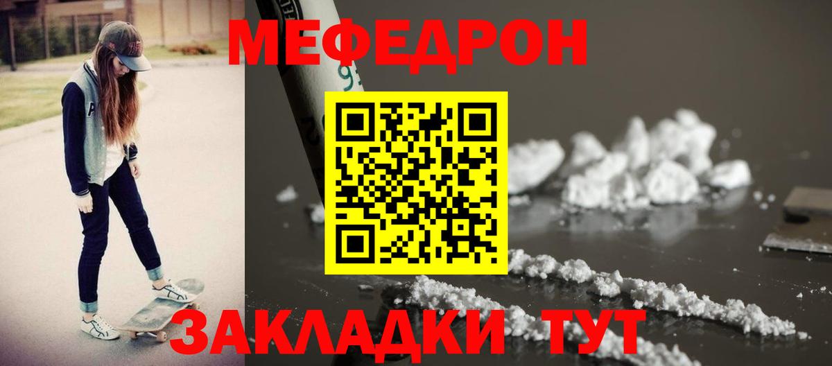 Кушва  Мефедрон  Вход с VPN  МЯУ-МЯУ кристаллы  Мефедрон мяу мяу 