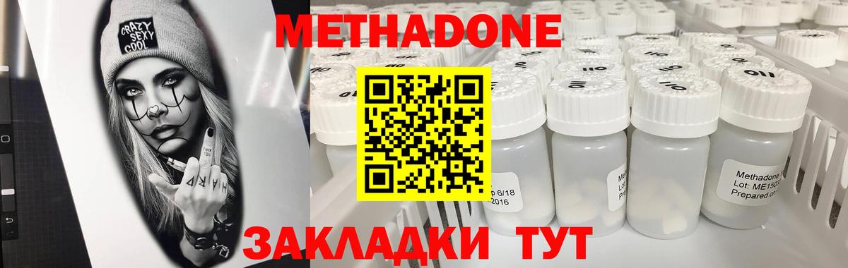 Кушва  МЕТАДОН мёд  Вход с VPN 