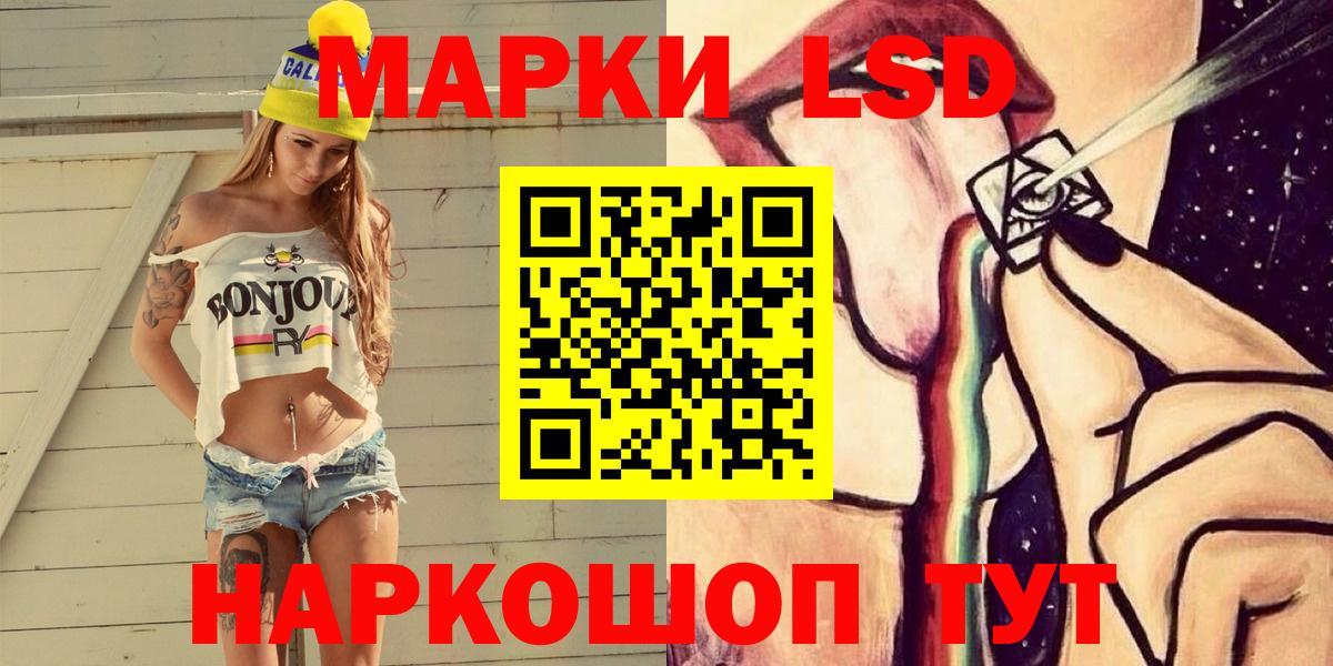 Наркотические марки 1,8мг  Вход с VPN  Марки N-bome  Кушва  Наркотические марки 1,8мг 